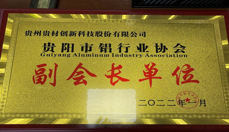 副會(huì)長單位